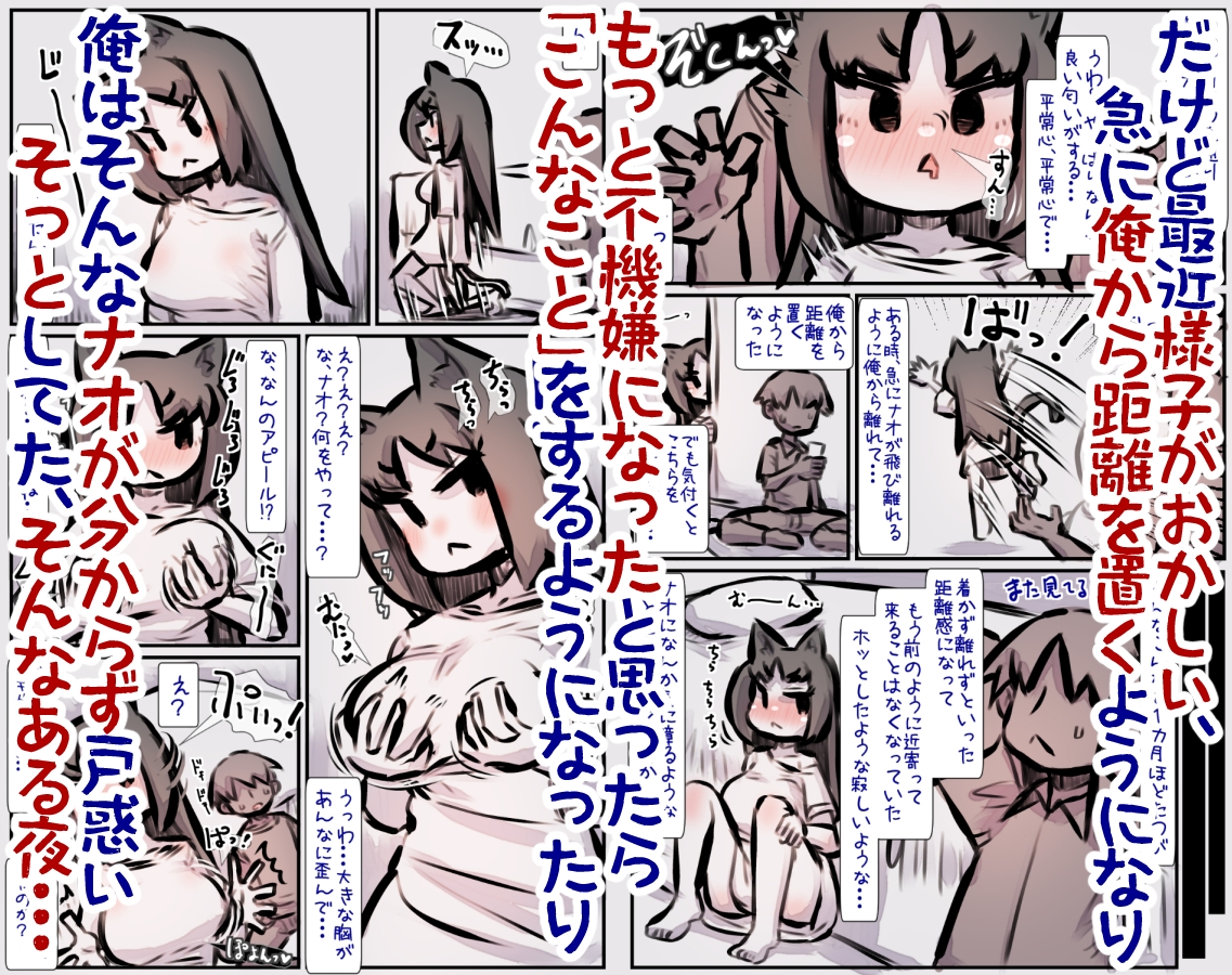 すごく不機嫌な黒猫ちゃんと一緒に育つ 画像2