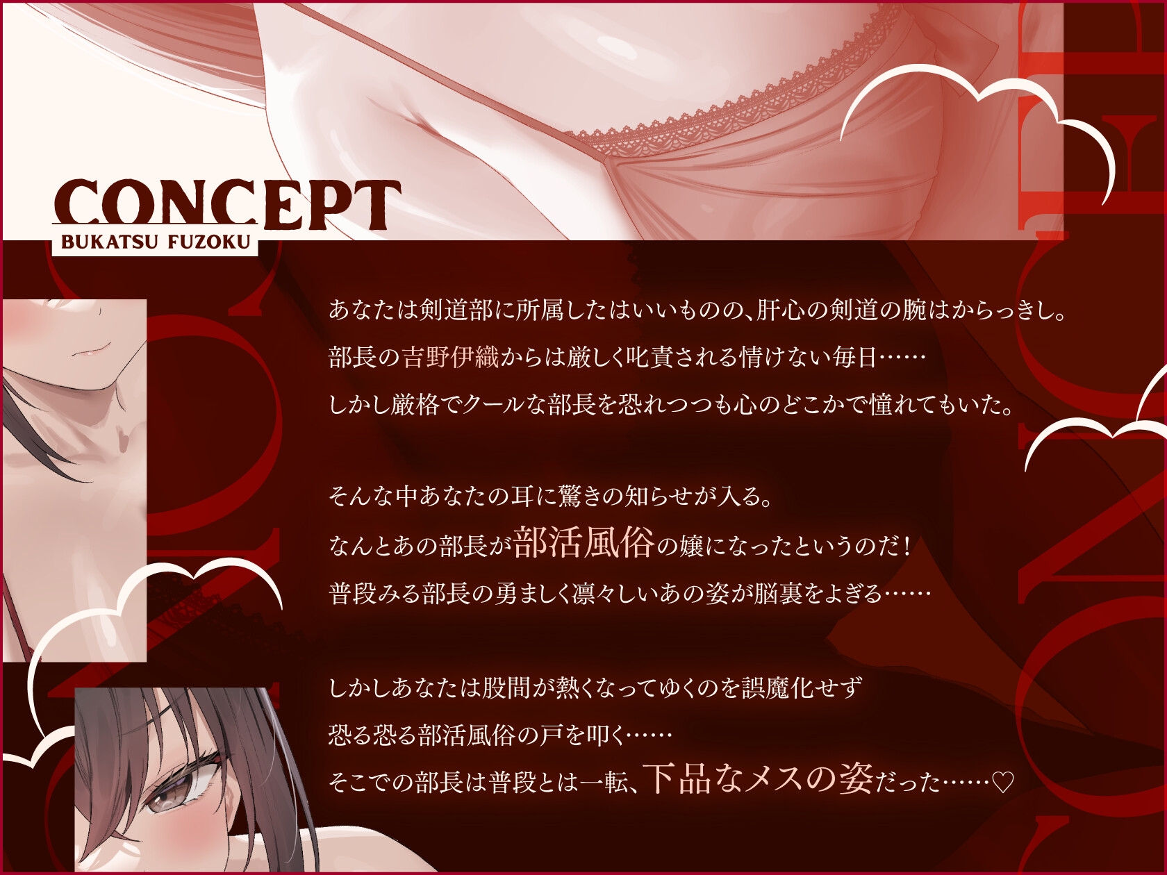 部活風俗 剣道部～クールな主将の絶対服従どスケベソープ♡～ 画像2