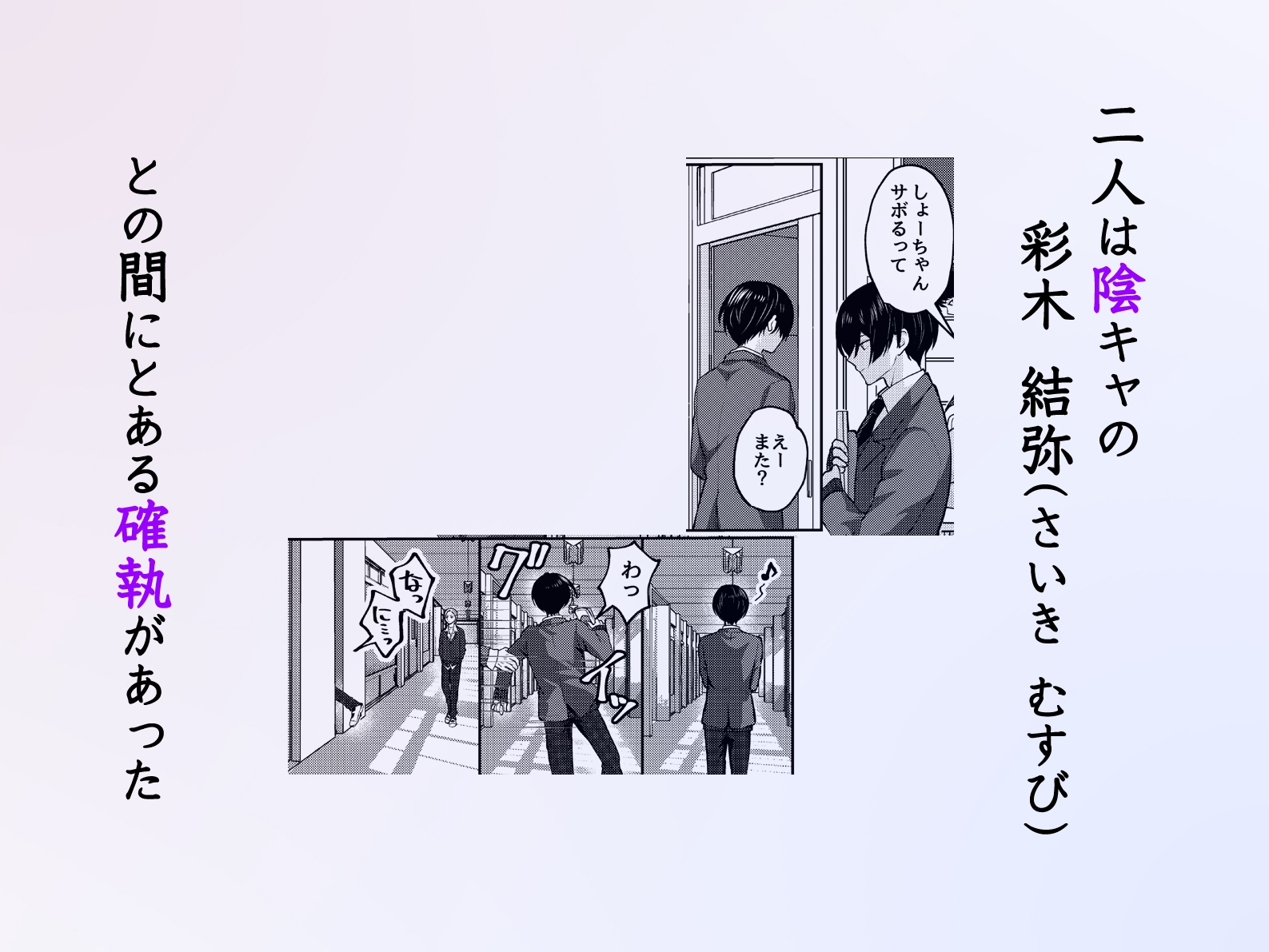 性悪なイジメっ子に媚薬を盛った話。2 陽キャ男子たちを体育倉庫でそろってメス穴くぱぁ堕ちさせる 画像2