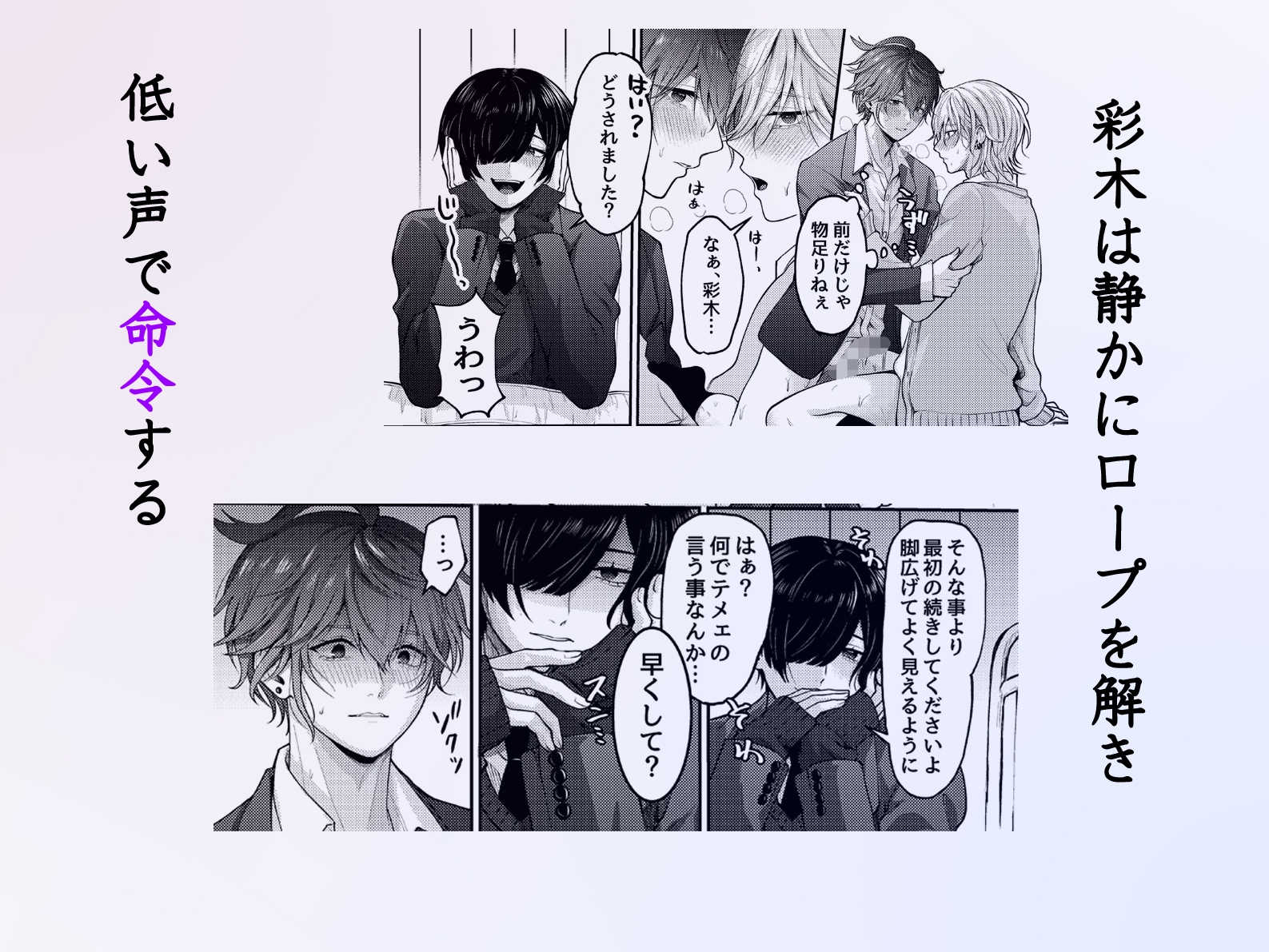 性悪なイジメっ子に媚薬を盛った話。2 陽キャ男子たちを体育倉庫でそろってメス穴くぱぁ堕ちさせる 画像6