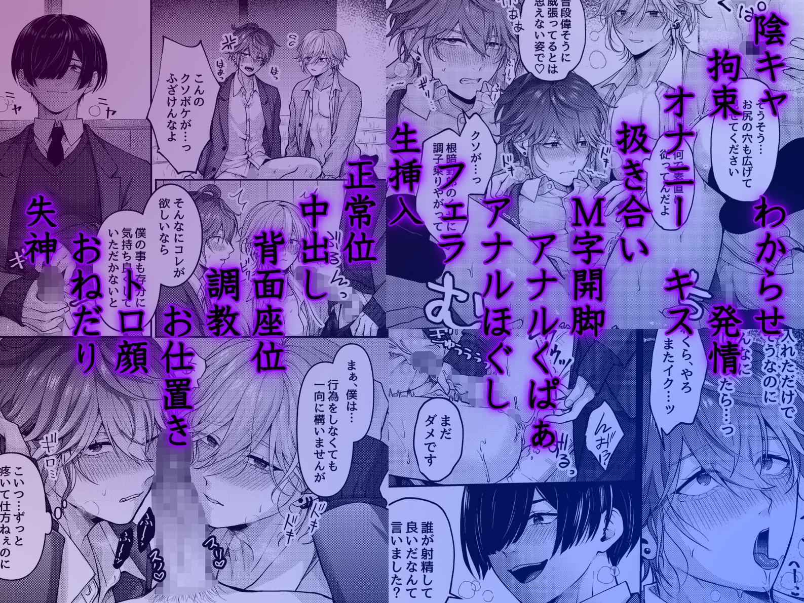 性悪なイジメっ子に媚薬を盛った話。2 陽キャ男子たちを体育倉庫でそろってメス穴くぱぁ堕ちさせる 画像7