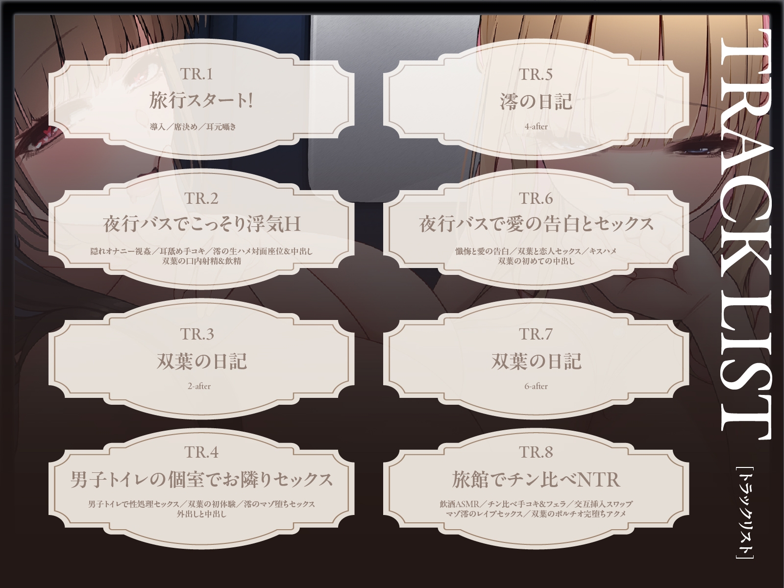 【囁き×密着】夜行バスでこっそりエッチ~周囲にバレないようドキドキ密着喘ぎ【スワッピング】 画像10