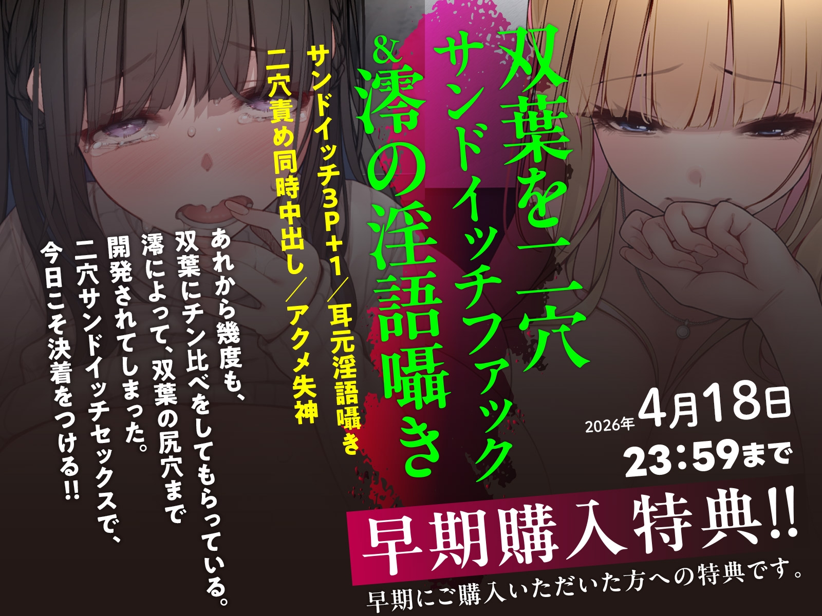 【囁き×密着】夜行バスでこっそりエッチ~周囲にバレないようドキドキ密着喘ぎ【スワッピング】 画像3