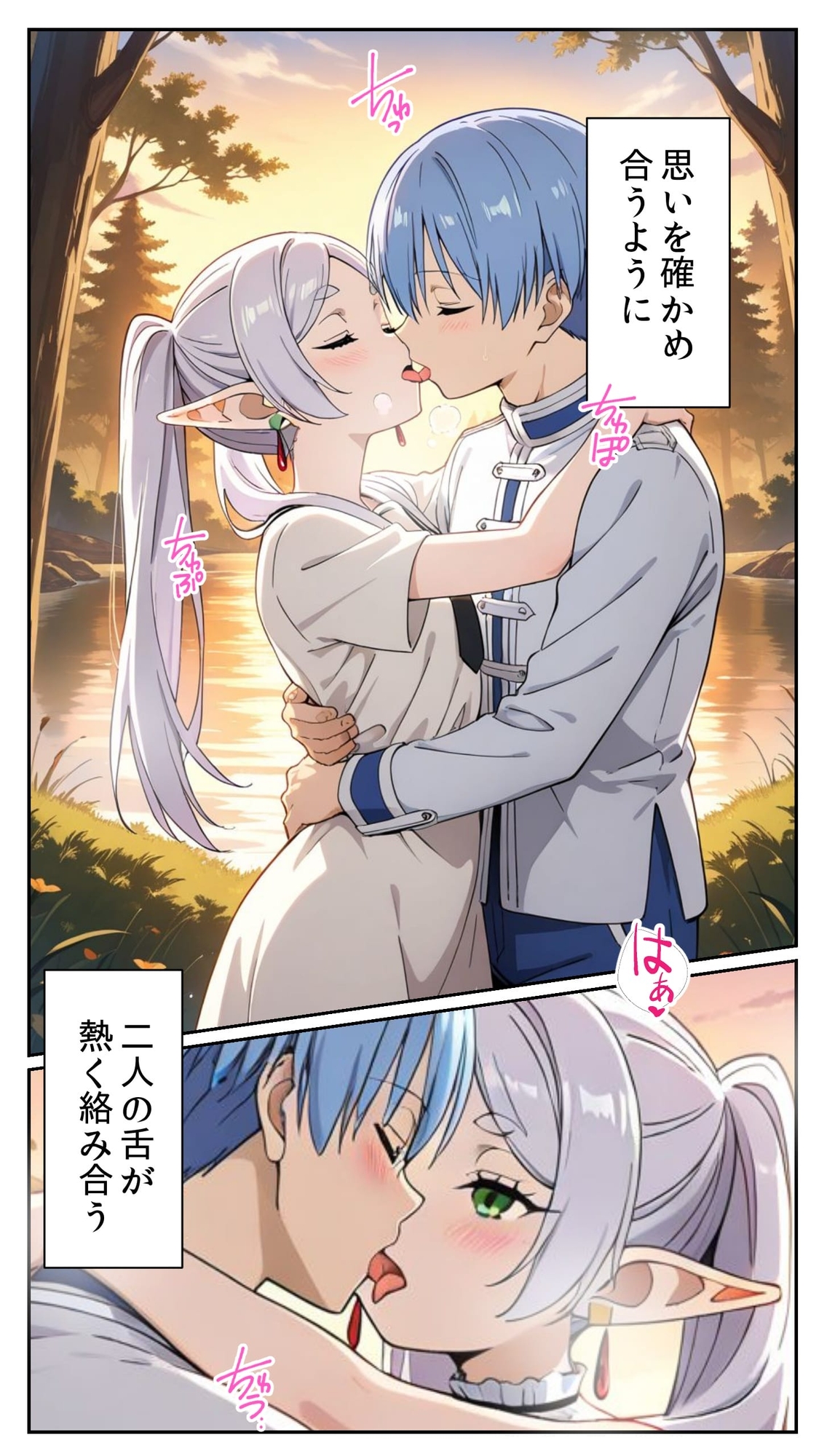 久遠の輪舞(くおんのロンド)フリーレンとヒンメルの禁断の愛_6