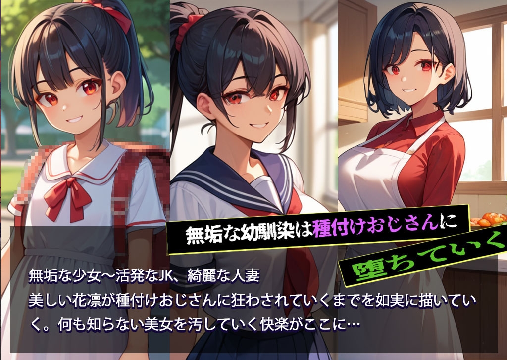 快楽堕ち孕ませ調教録 ～凛とした幼馴染、寝取りの果てに孕まされ続ける～ 画像9