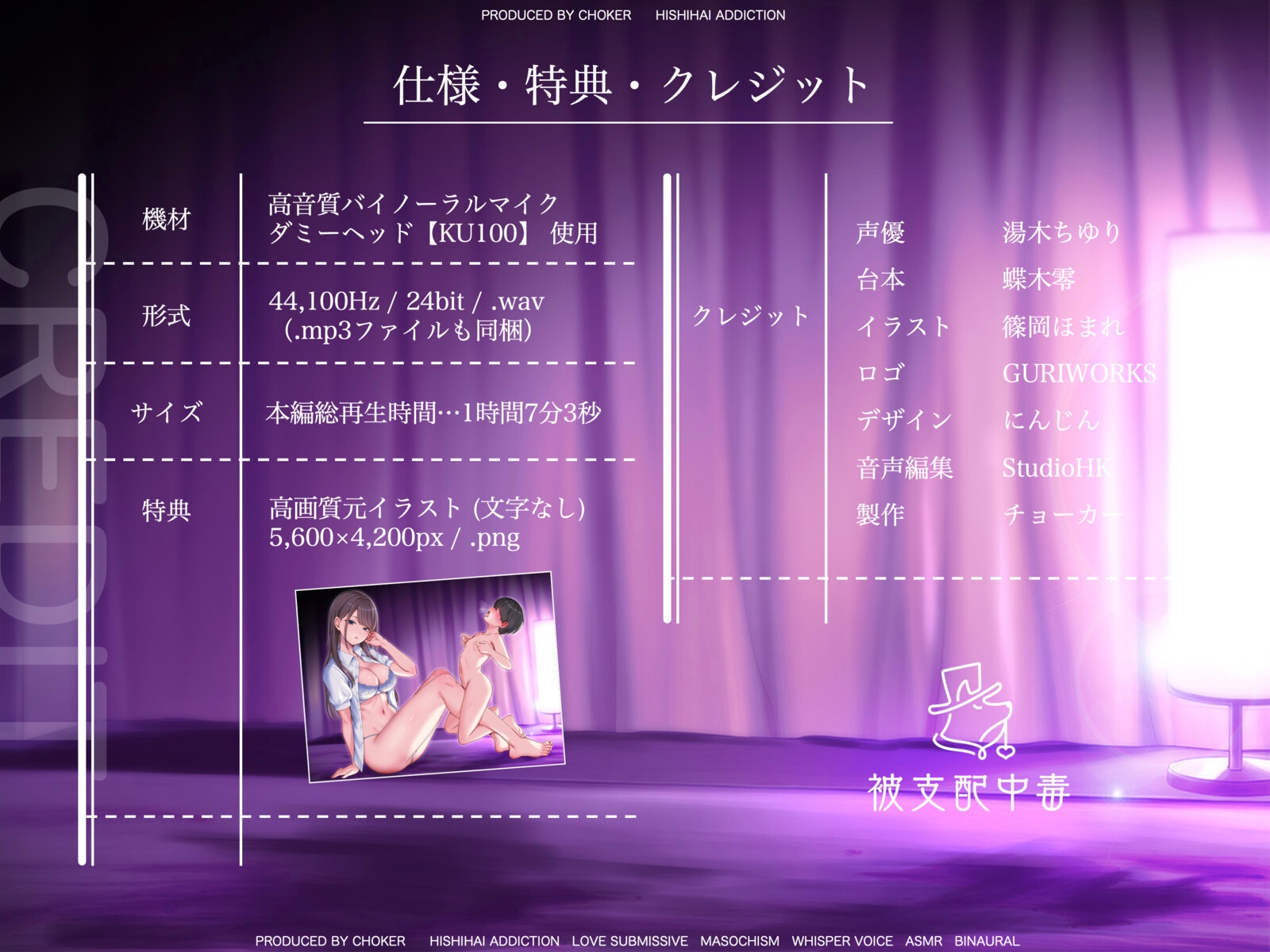 甘やかしマゾ射精～JK太ももとよわよわ乳首で腰へこ～【許可制オナサポ】 画像4