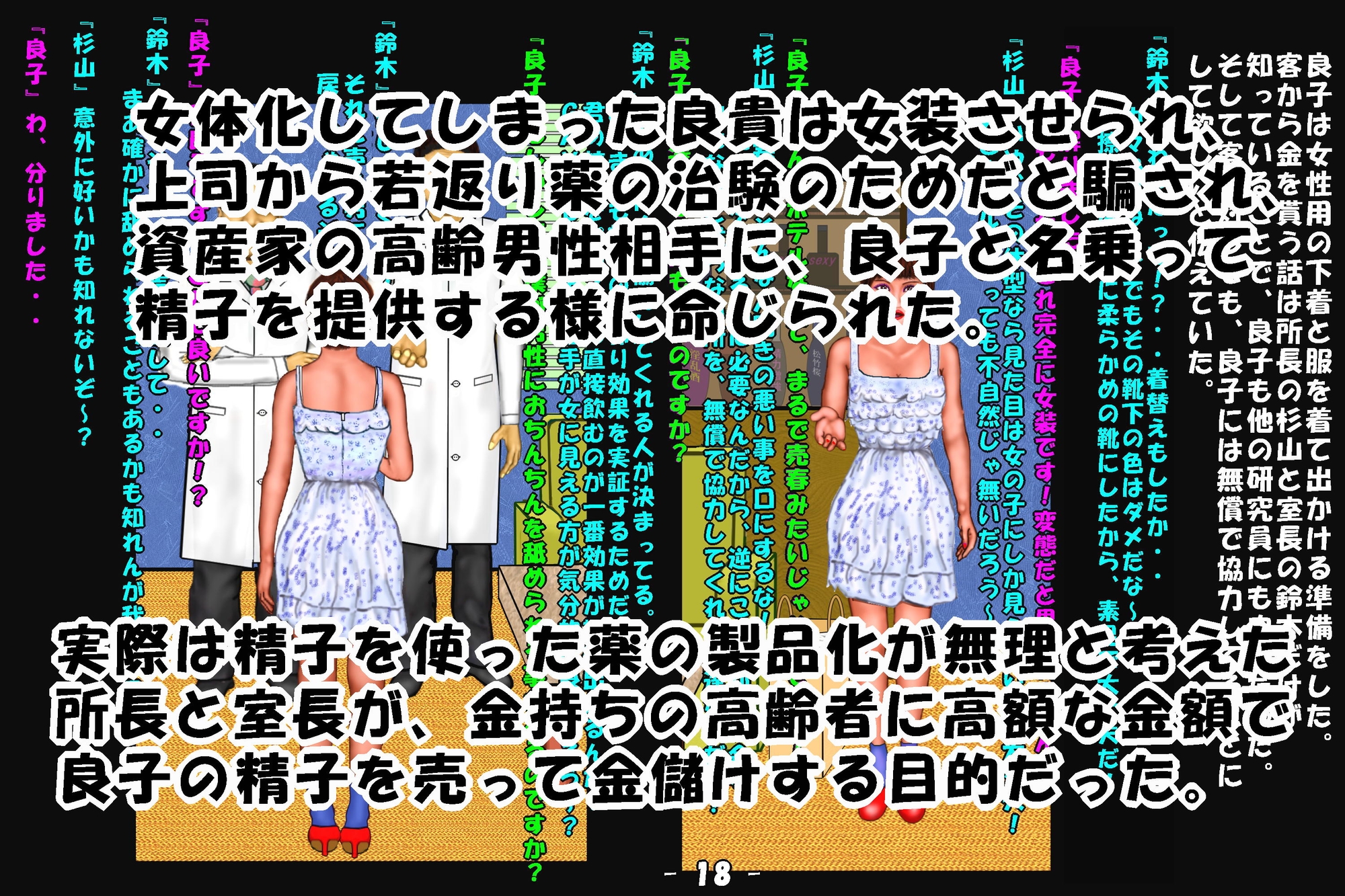 若返り薬part1,part2 画像2