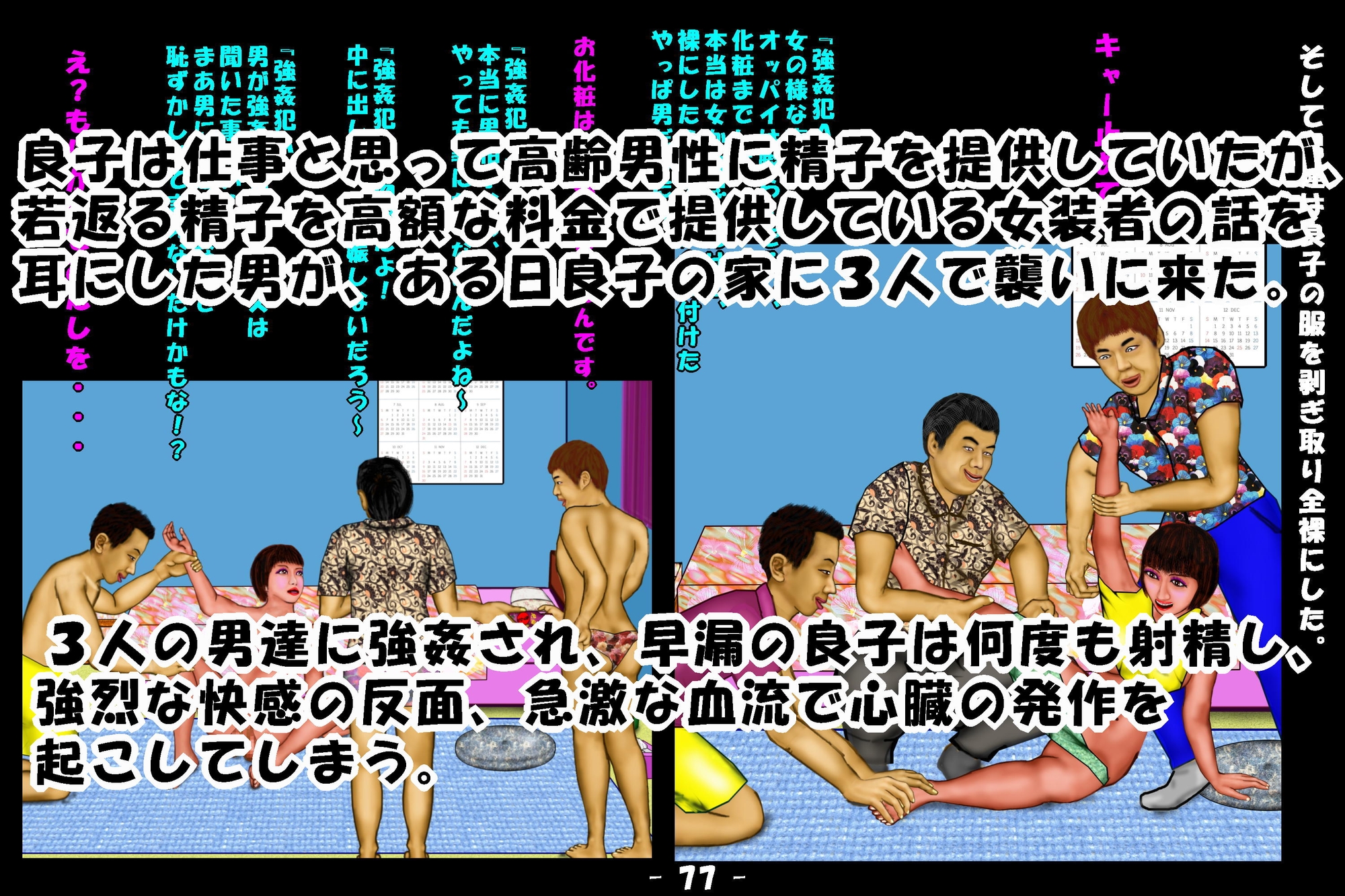 若返り薬part1,part2 画像5