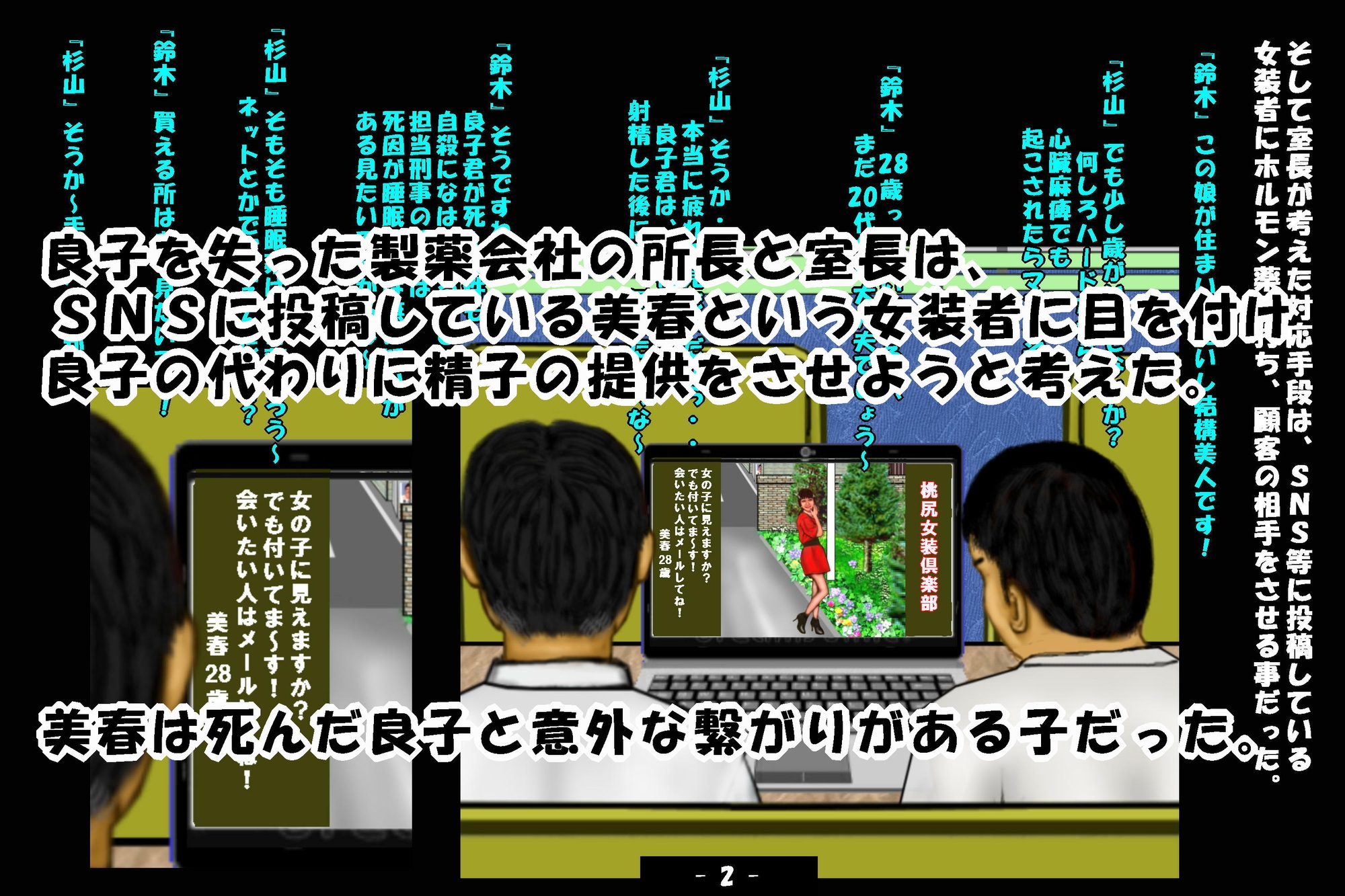 若返り薬part1,part2 画像6