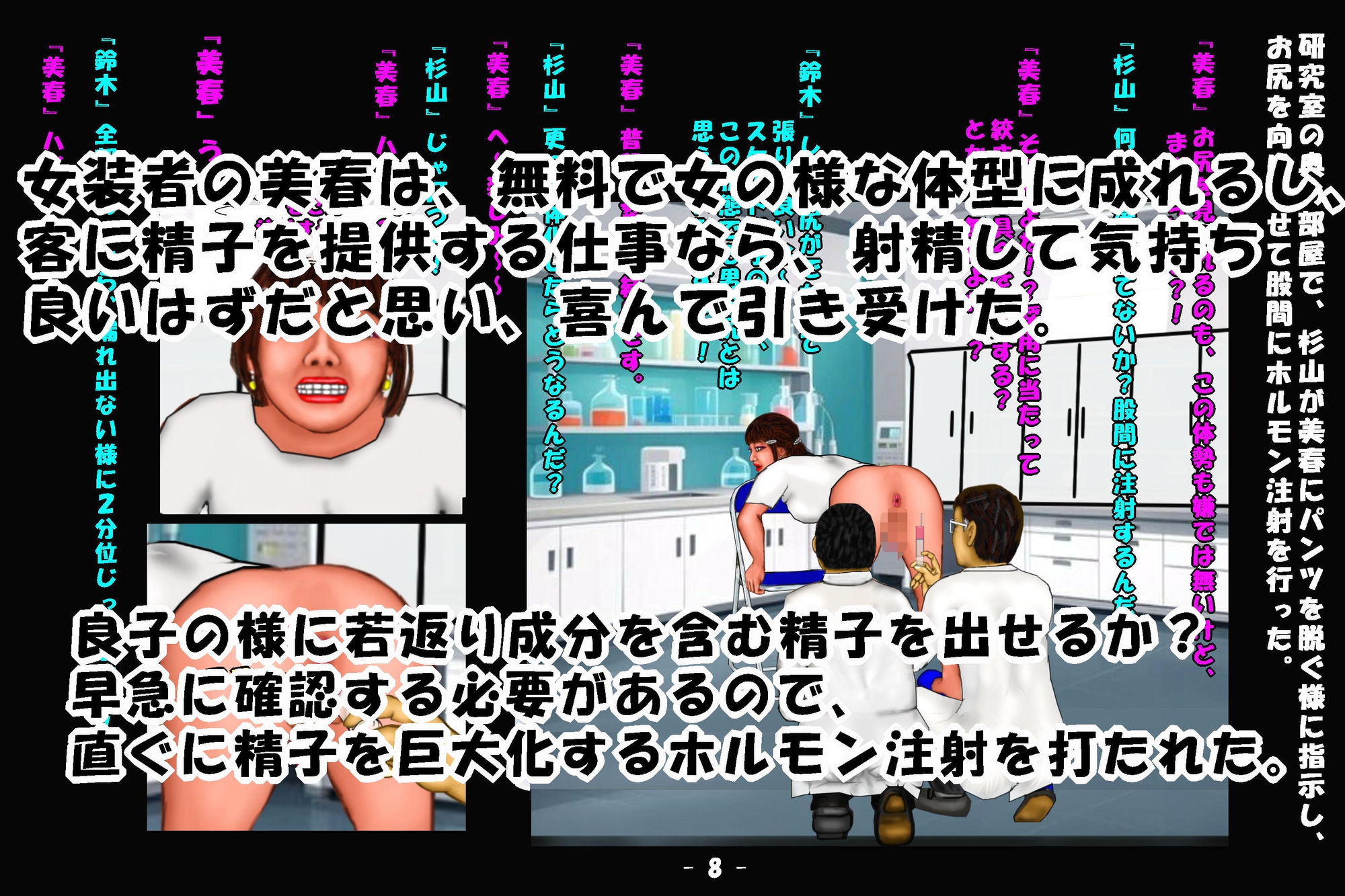 若返り薬part1,part2 画像7