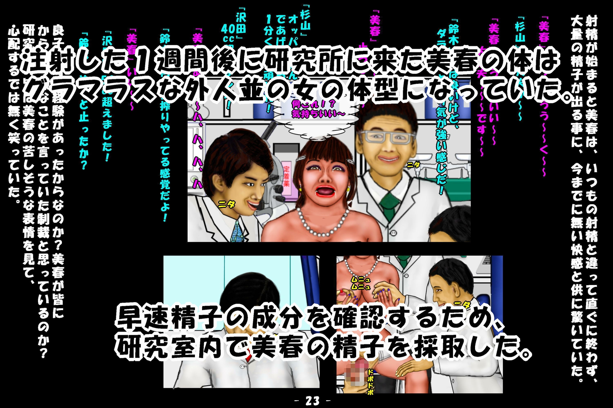 若返り薬part1,part2 画像8