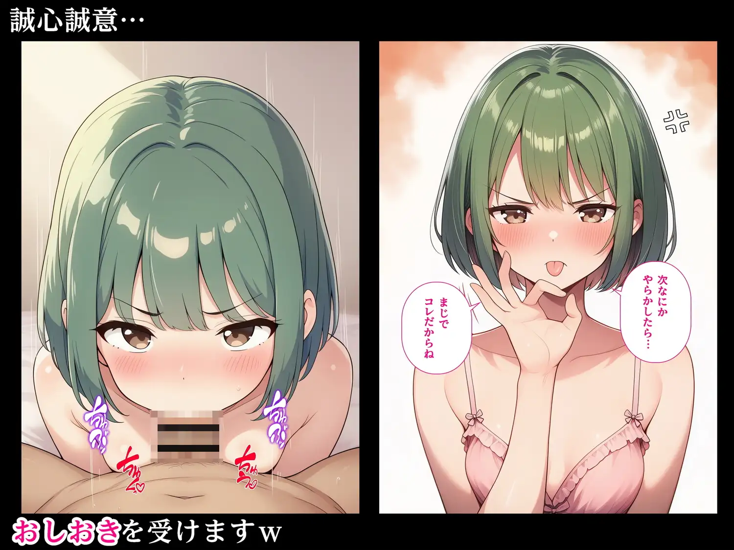 おしおきフェラ2〜次なにかやらかしたらまじでコレだからね〜 サンプル画像 6