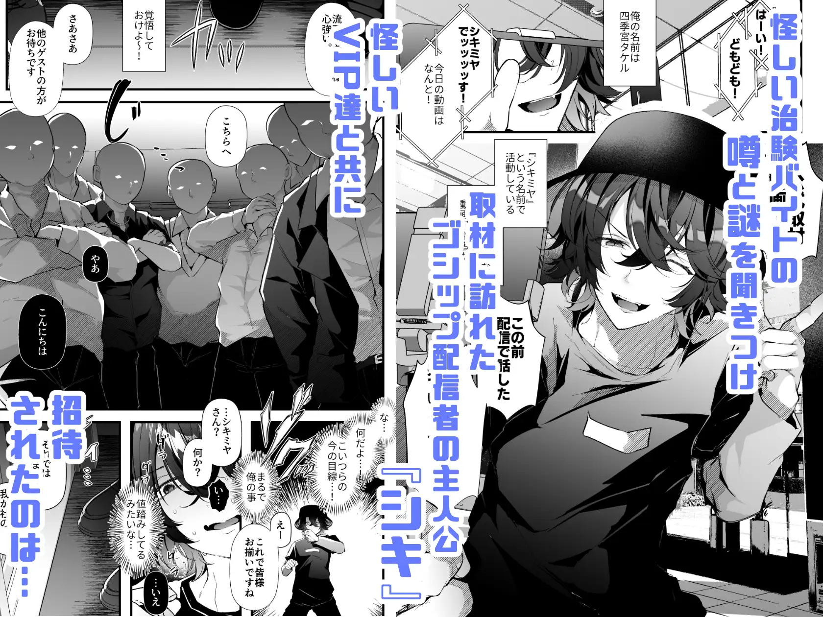 チクイキ♡治験アルバイト5~ゴシップ配信者シキくんの乳首カリカリ牛柄ビキニチクイキ潜入耐久オークション~