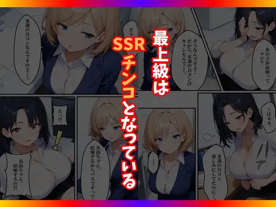 チンコが当たるガチャに沼った巨乳OL〜今日の運勢は?〜 サンプル画像 5