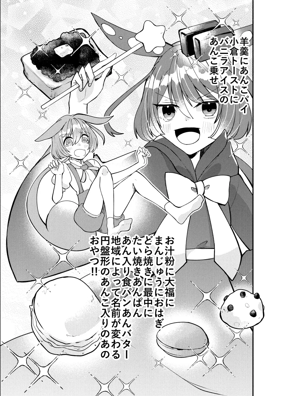 ずんデレラ サンプル画像 4