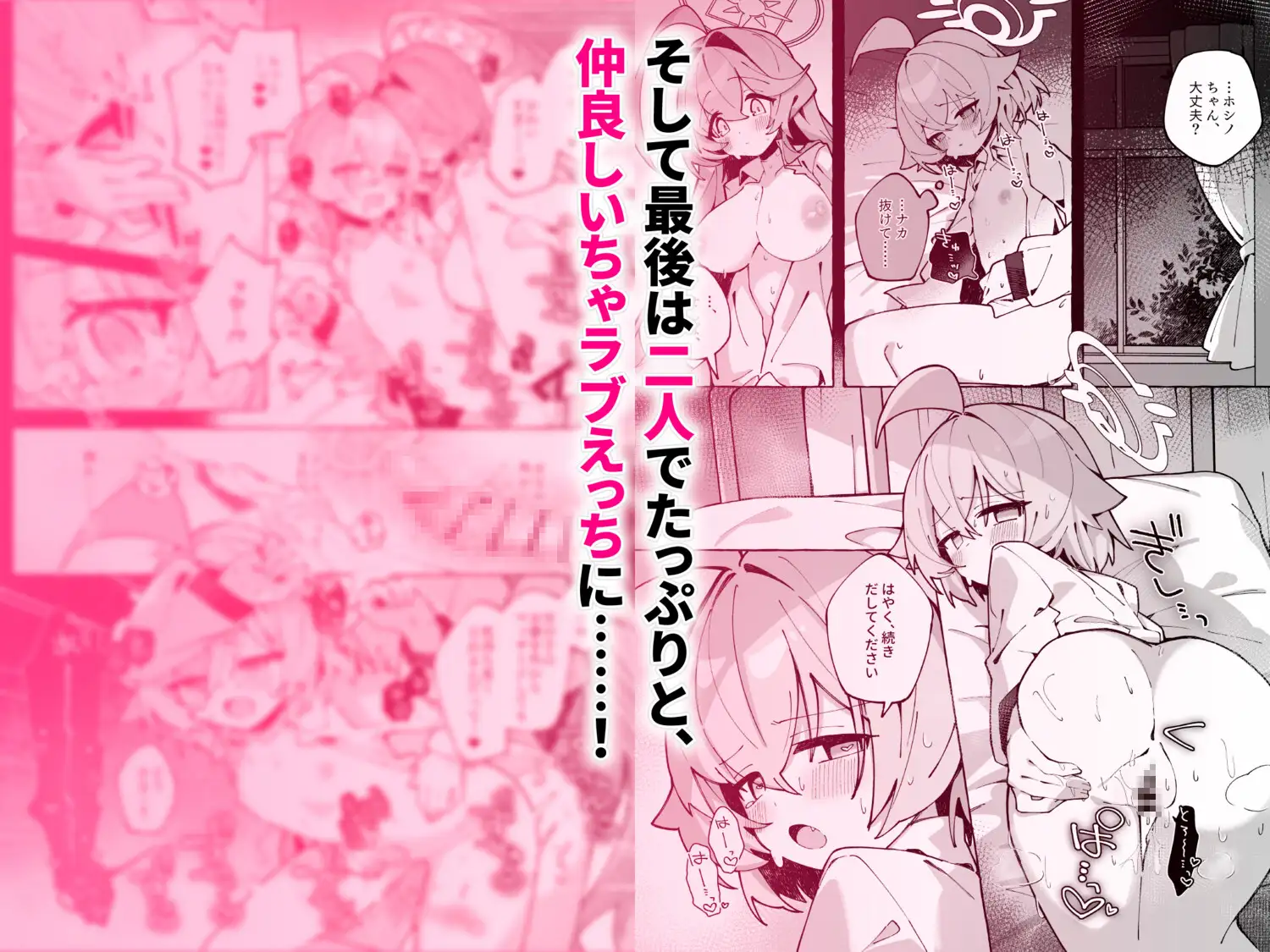 ユメ先輩のふたなり薬治験3 ～もっともっとホシノちゃんといっしょ！～ サンプル画像 4