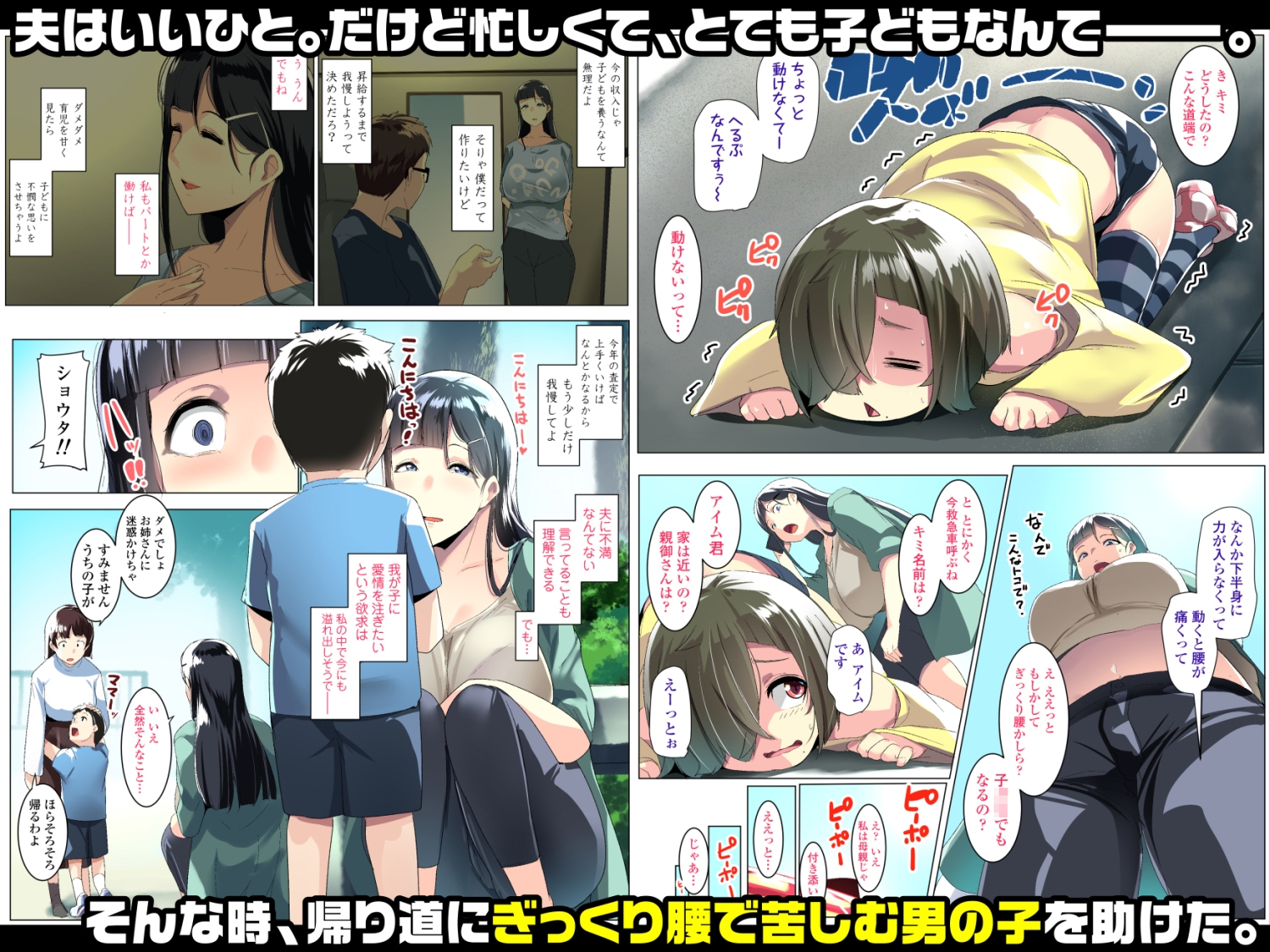 黒髪妻のオトモダチ 画像2