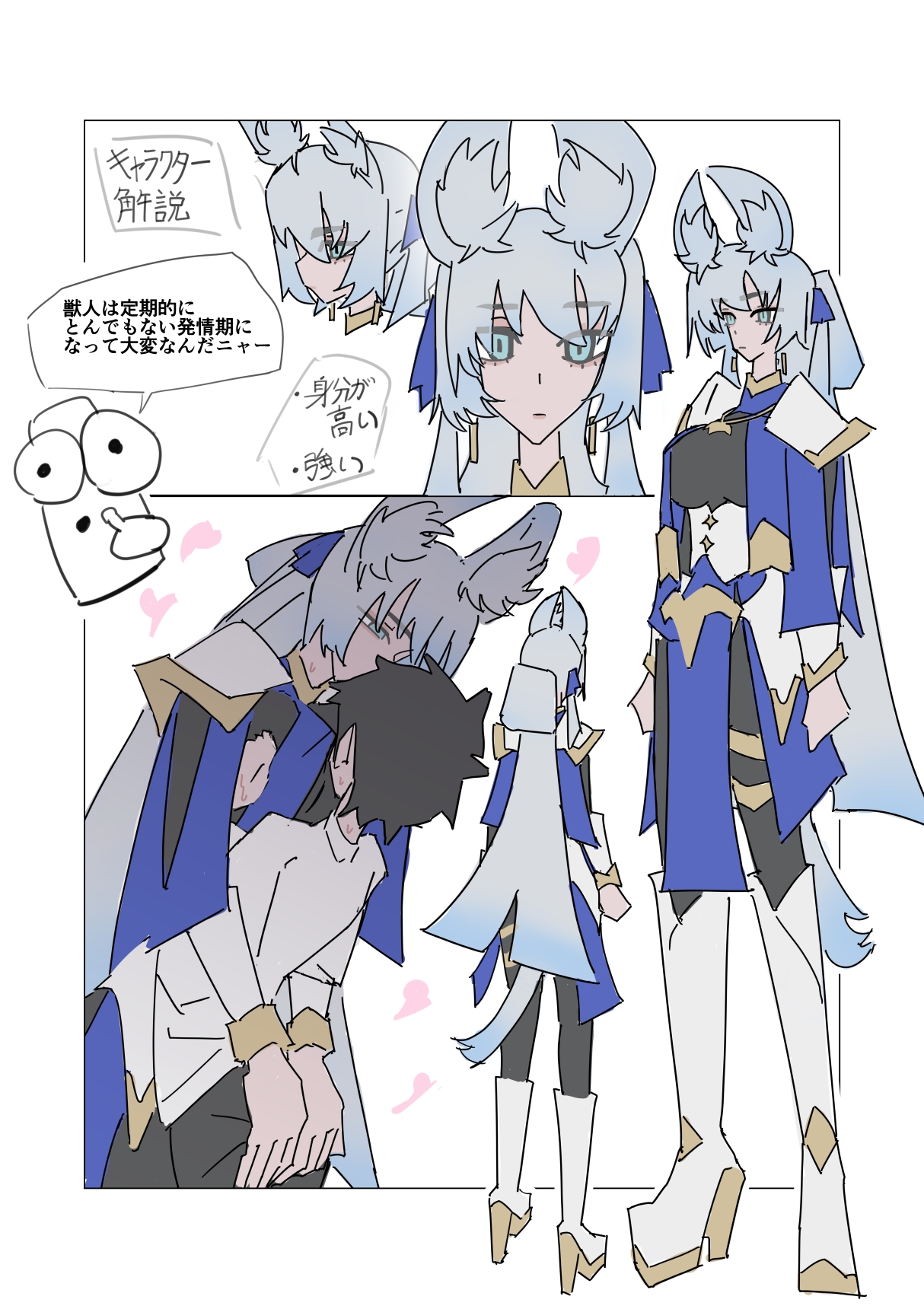 ケモ耳騎士さんに顔射マーキングして魔除けする漫画 画像2