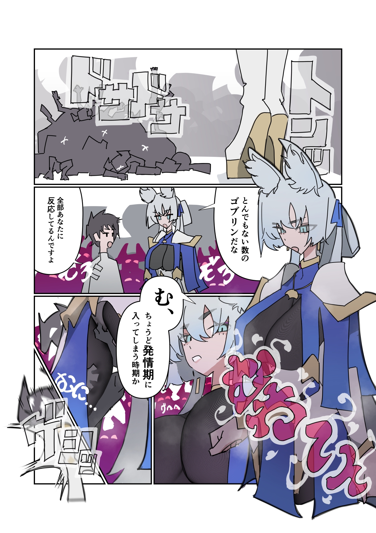 ケモ耳騎士さんに顔射マーキングして魔除けする漫画 画像3