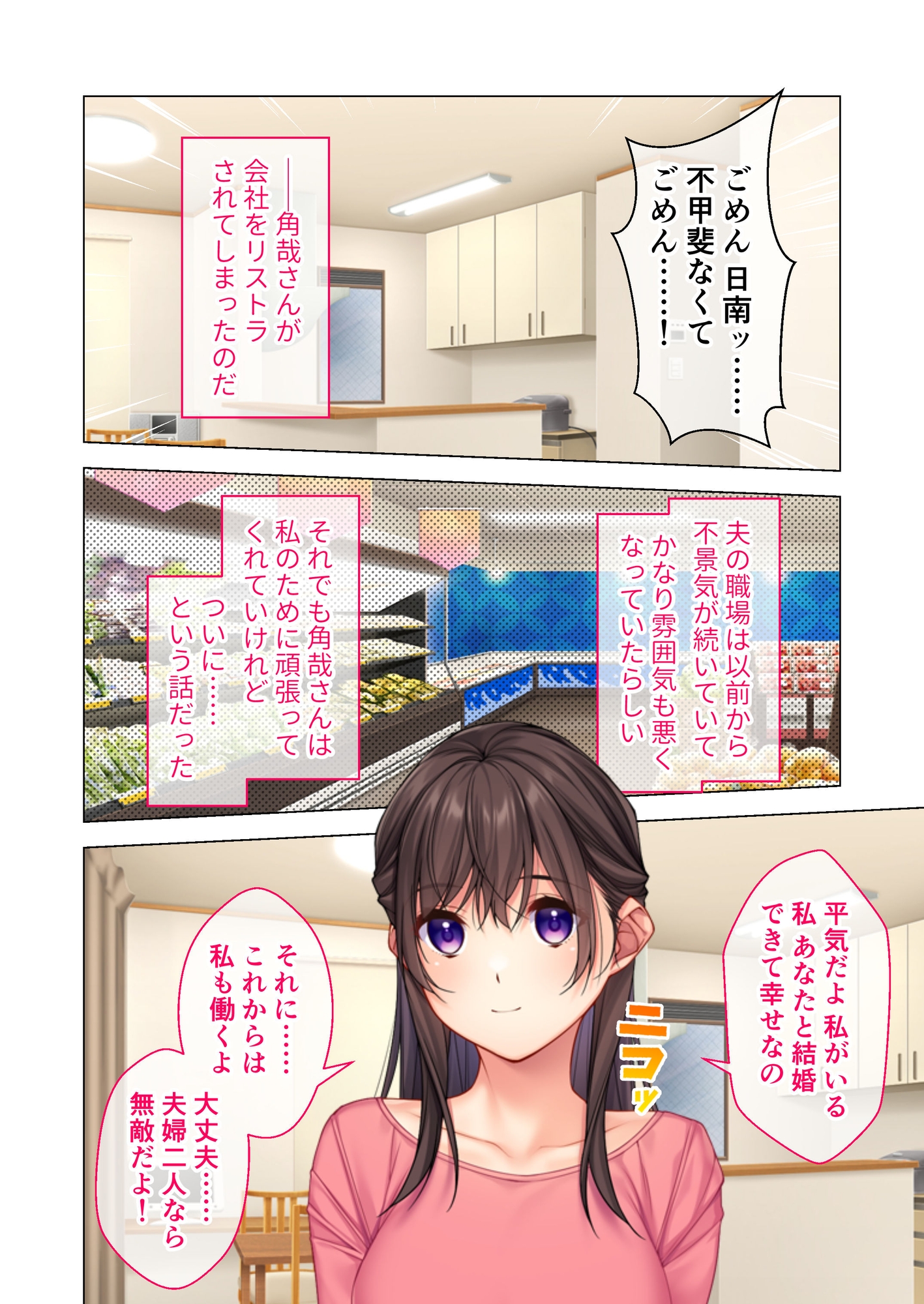 NTR人妻の淫らな吐息 ～メンエス常連客との本番裏オプでイキ狂う純朴妻～ モザイクコミック総集編 画像1