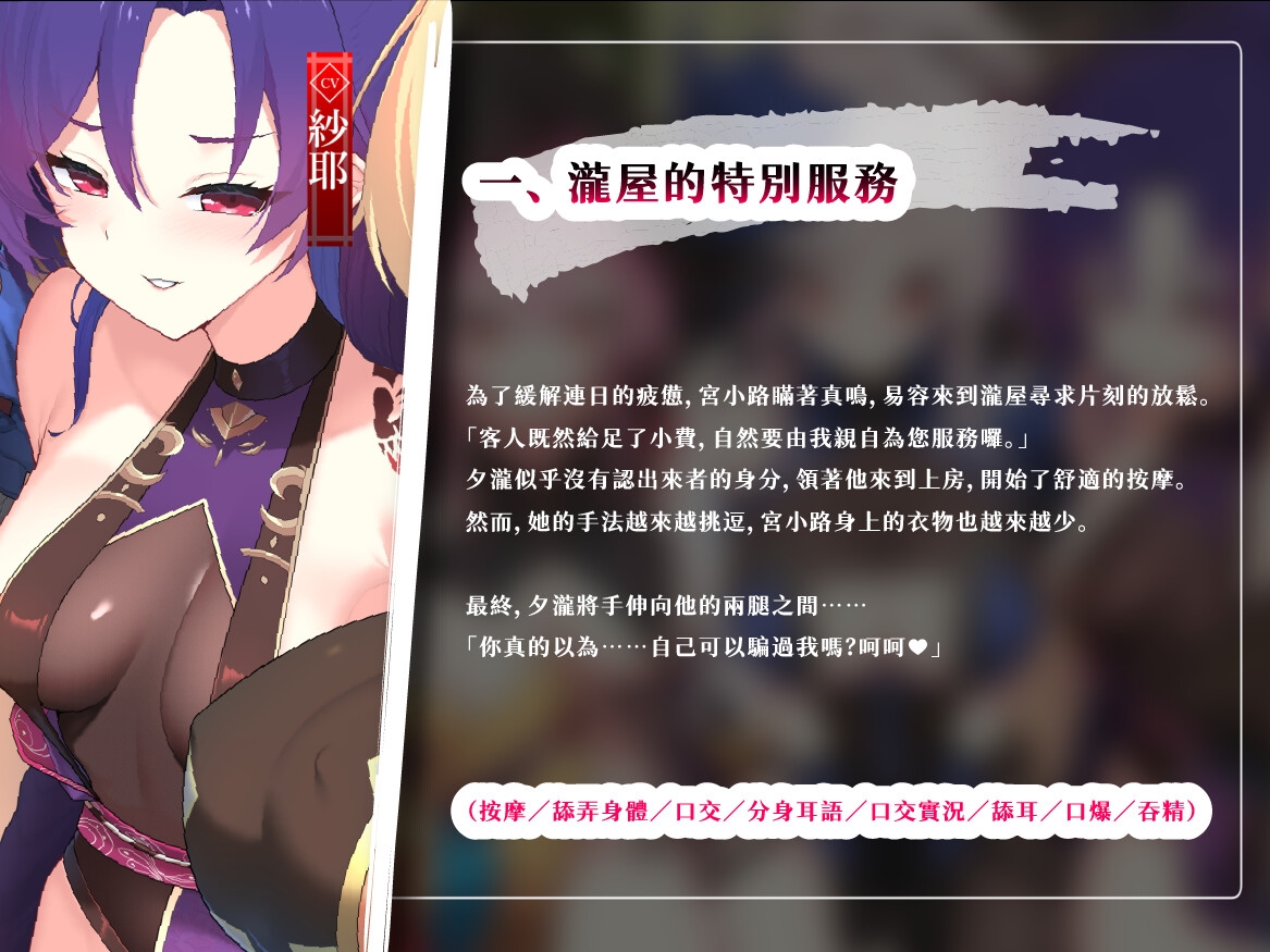 【中国語音声】MANARI〜半妖の忍少女〜忍欲輪廻〜囲まれる夜、逃げられない喘ぎ