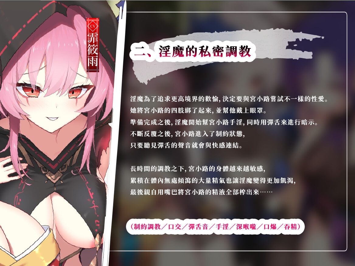 【中国語音声】MANARI〜半妖の忍少女〜忍欲輪廻〜囲まれる夜、逃げられない喘ぎ