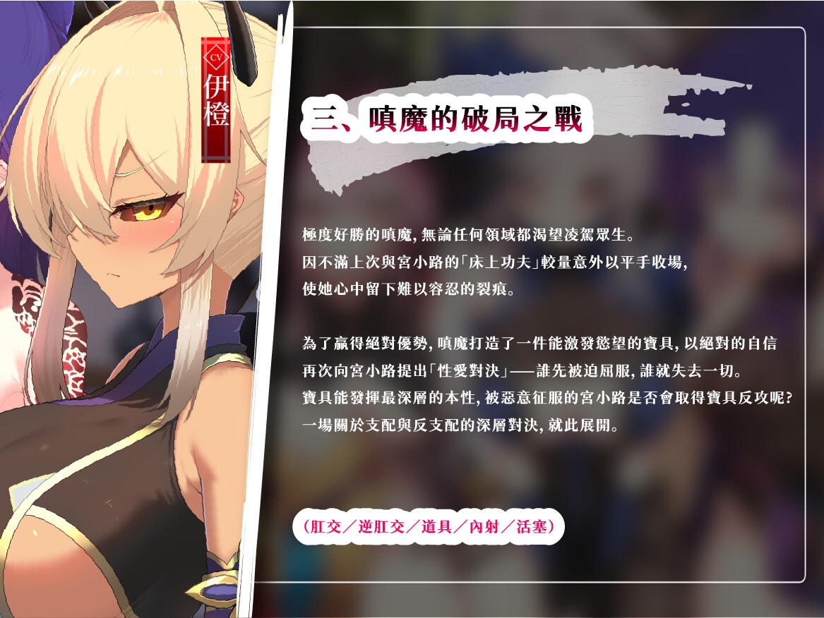 【中国語音声】MANARI〜半妖の忍少女〜忍欲輪廻〜囲まれる夜、逃げられない喘ぎ