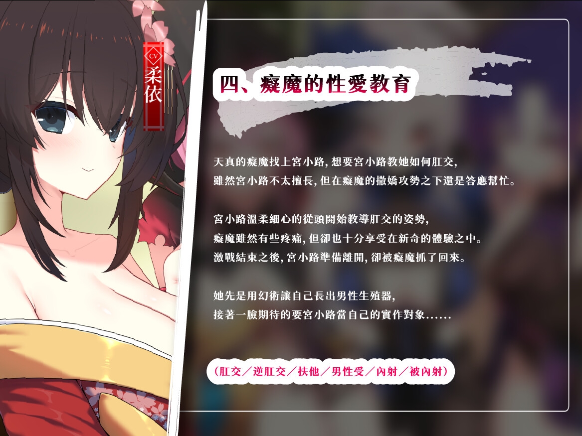 【中国語音声】MANARI〜半妖の忍少女〜忍欲輪廻〜囲まれる夜、逃げられない喘ぎ