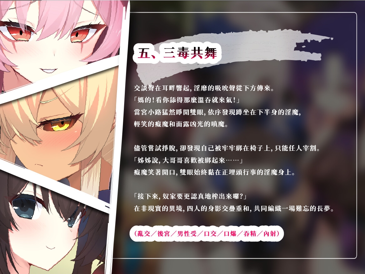 【中国語音声】MANARI〜半妖の忍少女〜忍欲輪廻〜囲まれる夜、逃げられない喘ぎ