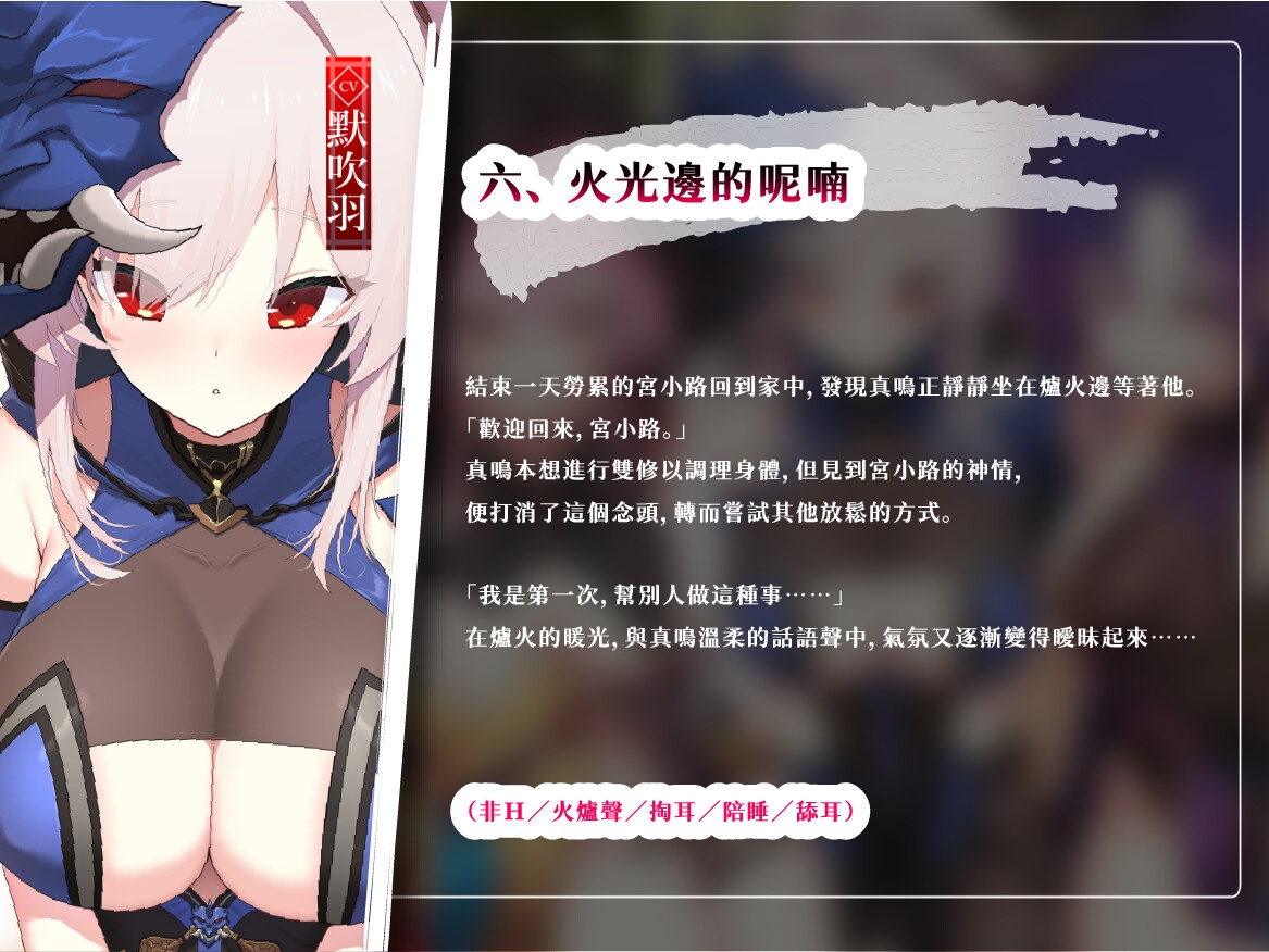 【中国語音声】MANARI〜半妖の忍少女〜忍欲輪廻〜囲まれる夜、逃げられない喘ぎ