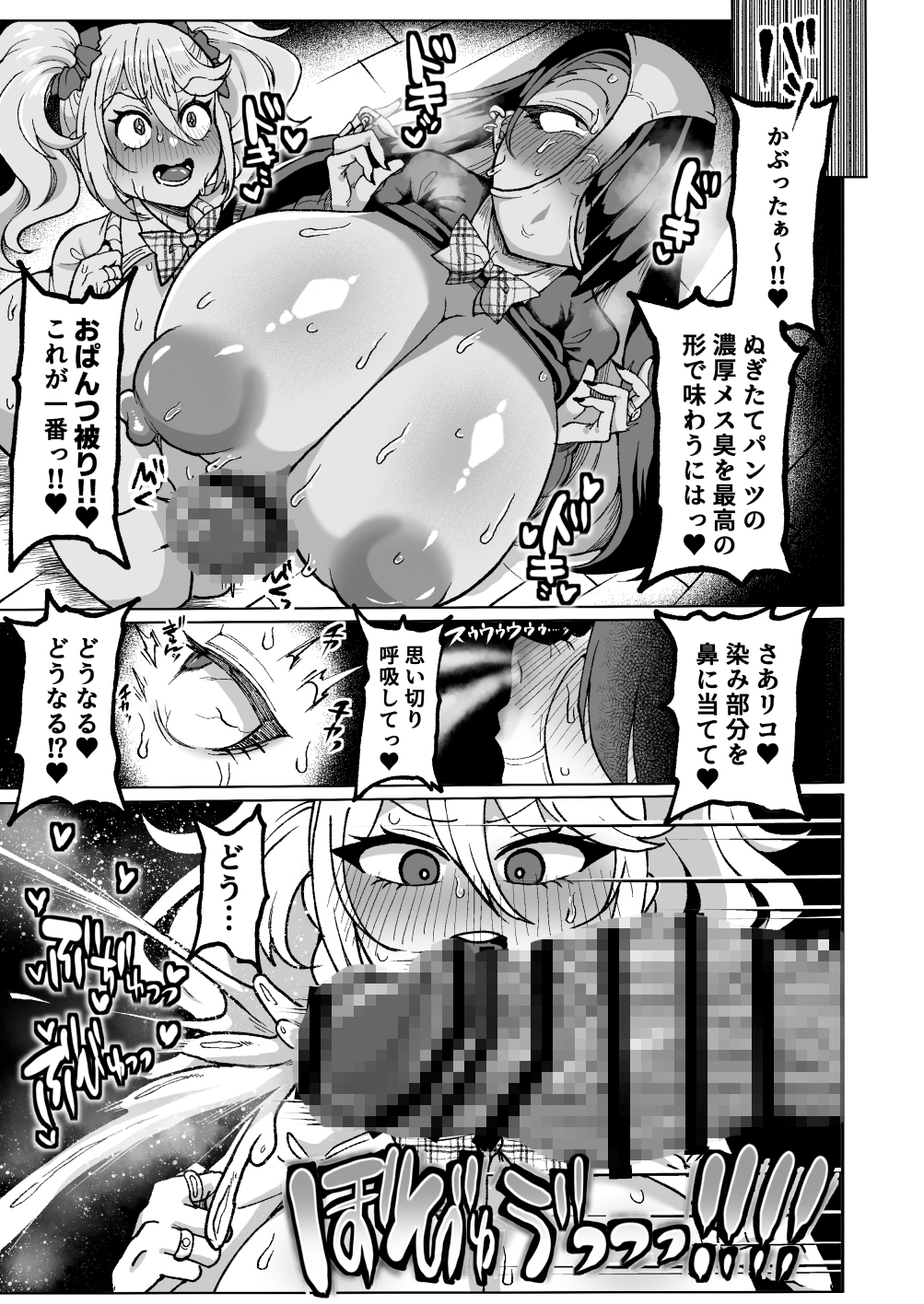 お下品連れオナ竿ギャルJK 先生ズリネタにちんぽぶっこきまくり編 画像8