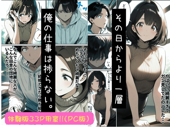 欲求不満っぽい下の階の巨乳人妻(32)と団地の集会所で二人きりになった時の話_6
