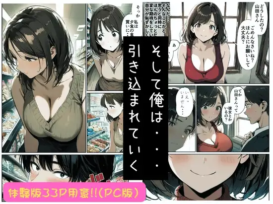 欲求不満っぽい下の階の巨乳人妻（32）と団地の集会所で二人きりになった時の話 サンプル画像 7