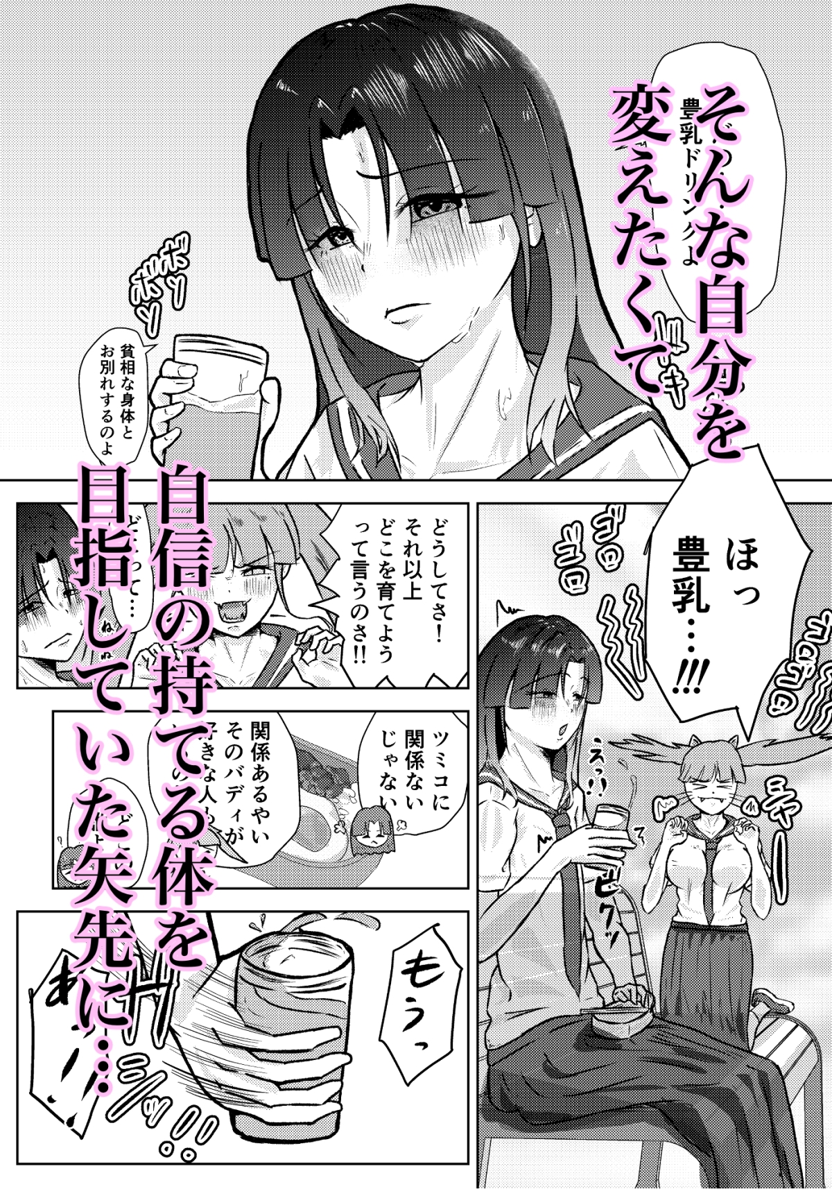 フタナリ幼馴染は私で抜いている~箱の中身は何だろな?~ 画像4