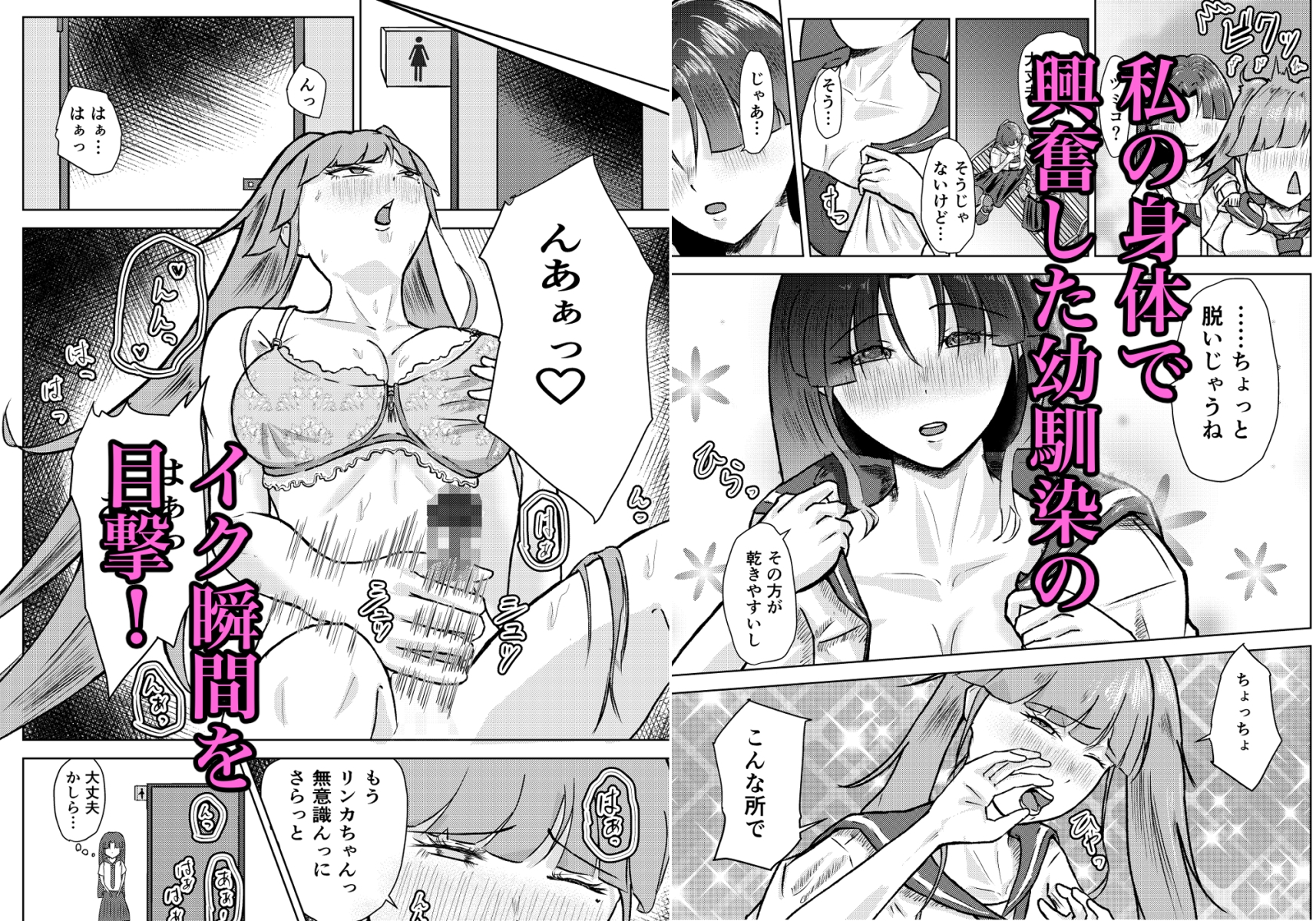 フタナリ幼馴染は私で抜いている~箱の中身は何だろな?~ 画像5