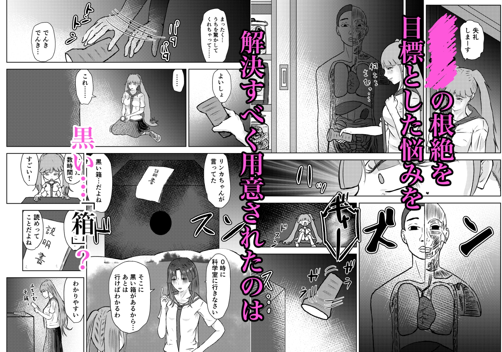 フタナリ幼馴染は私で抜いている~箱の中身は何だろな?~ 画像7