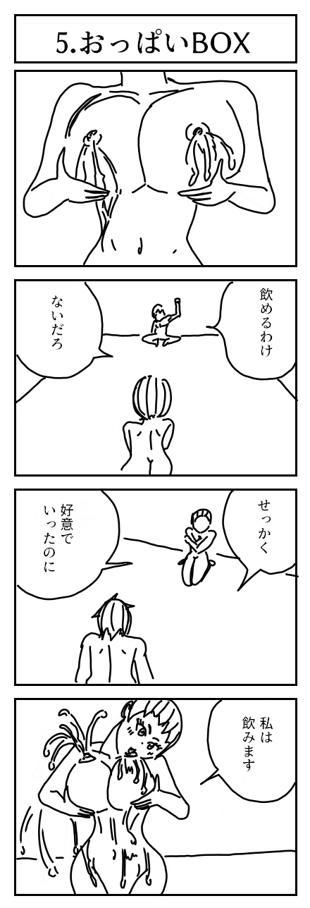 おっぱいBOX1 画像2