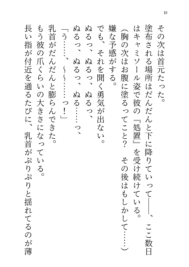 大魔法使いと政略結婚したのは私の呪いを解くため…でも浄化のための日課がエッチすぎてもう離婚したい話