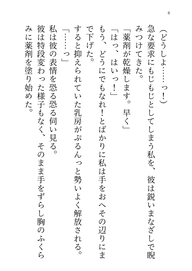 大魔法使いと政略結婚したのは私の呪いを解くため…でも浄化のための日課がエッチすぎてもう離婚したい話