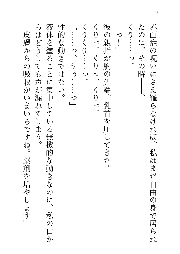 大魔法使いと政略結婚したのは私の呪いを解くため…でも浄化のための日課がエッチすぎてもう離婚したい話