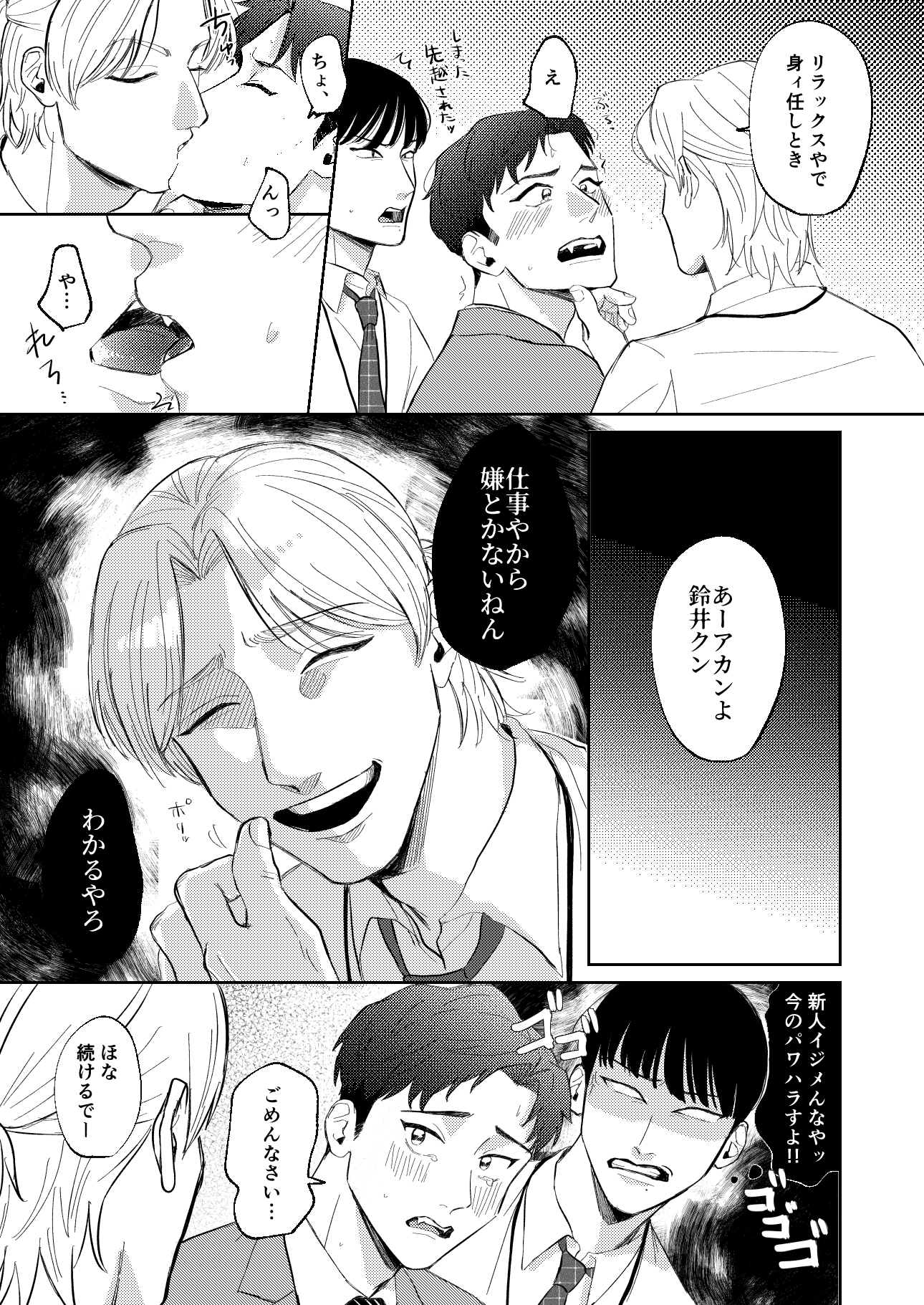 (性)処理二課〜新人研修・処女喪失編〜 画像5