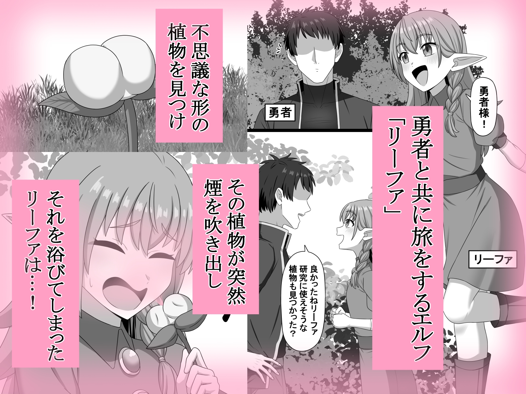 ヘコキグサ 画像1