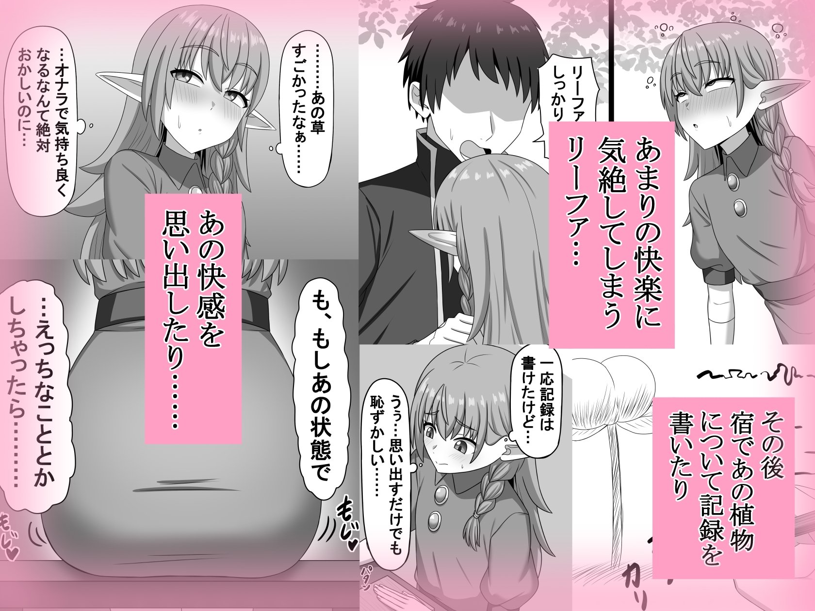 ヘコキグサ 画像3