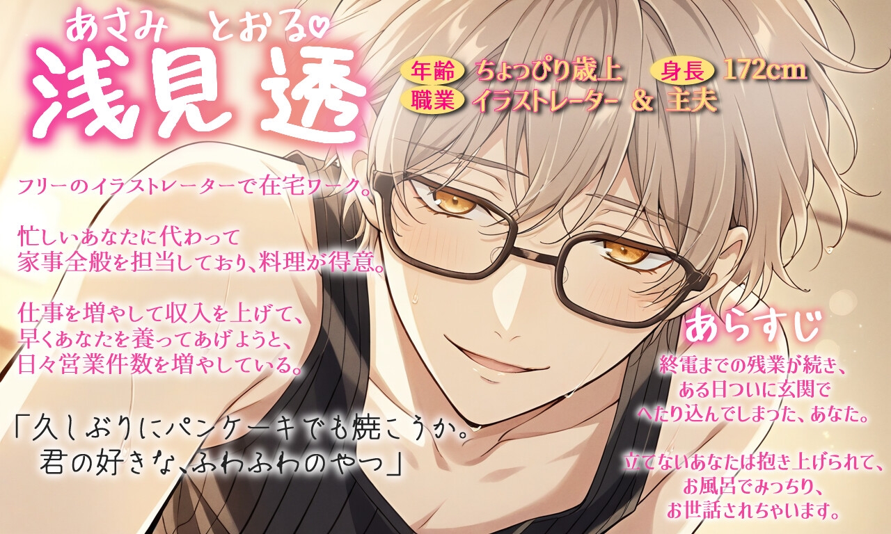 あいんそふ・ぷち vol.1◆【理性を溶かすお風呂フルコース】激務でボロボロな私を、同棲彼氏が身も心もぐちゃぐちゃになるまで甘やかす夜。-2画像