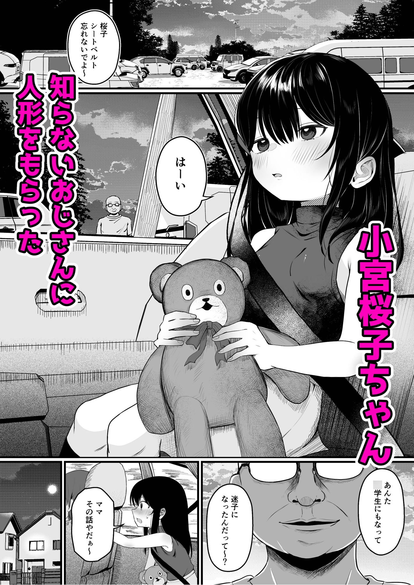 催○人形 画像1