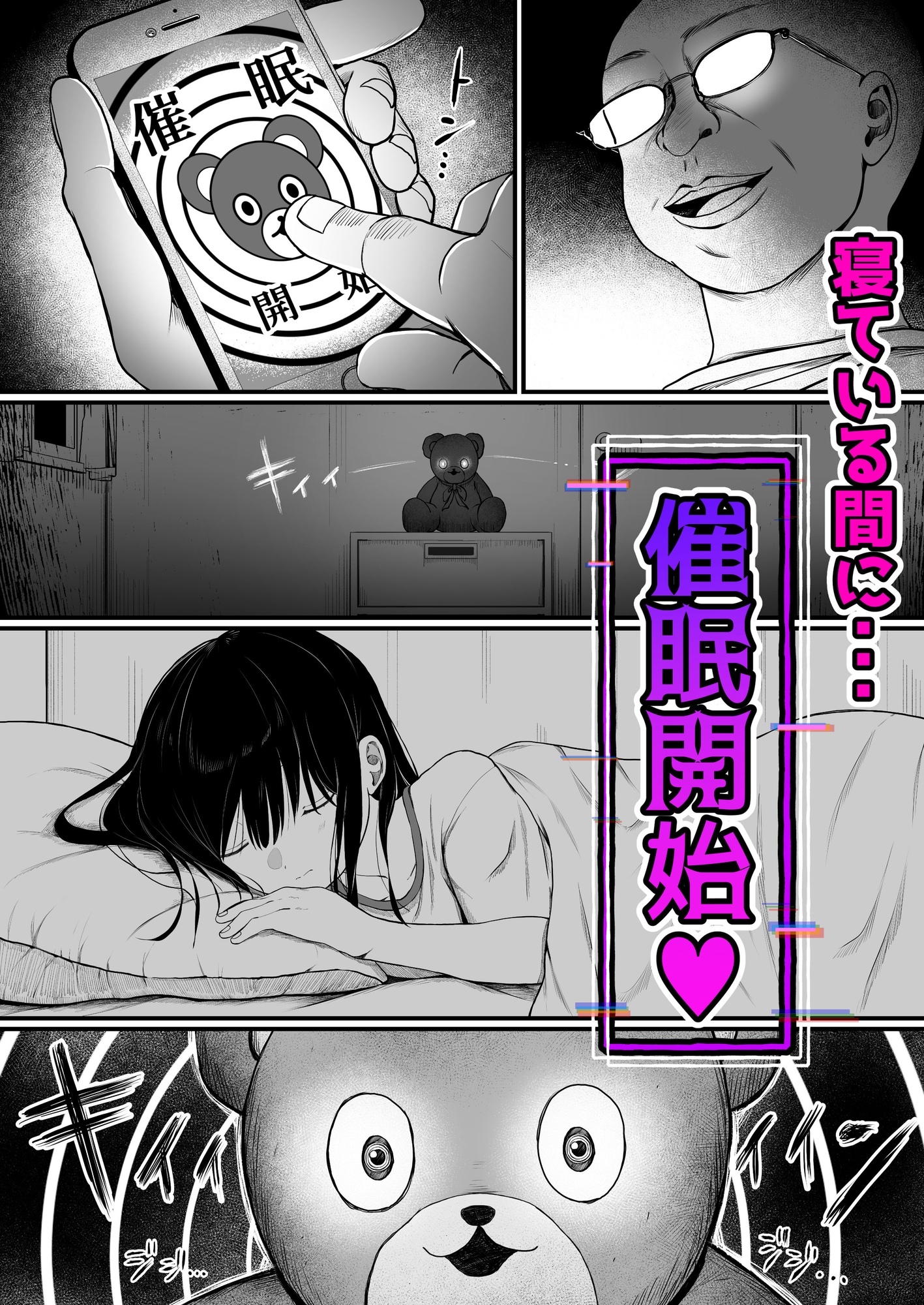 催○人形 画像2
