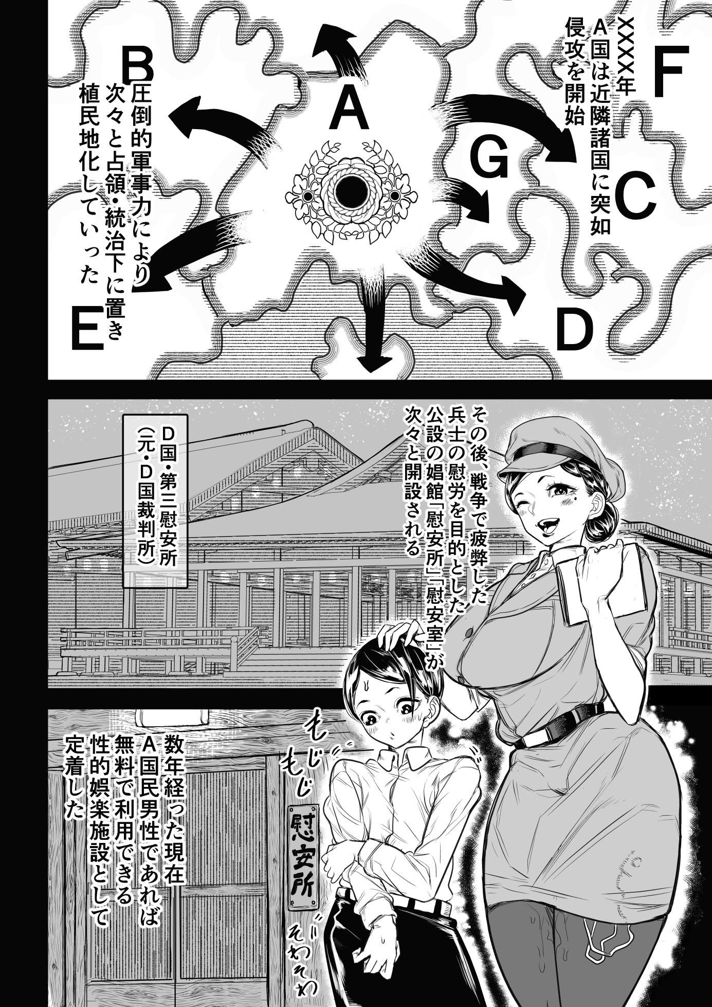 国の政策で元アイドルに筆おろししてもらう話 灰戸くんの初体験記録 画像3