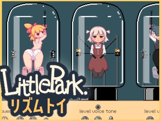 鳴らして遊ぼう "LittlePark."
