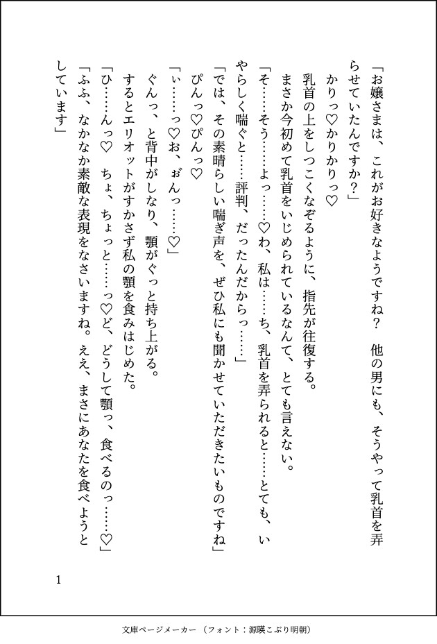 性奴○として元使用人の公爵様に買われた没落令嬢ですが手を出して貰えないので経験済みのフリをしたら嫉妬ガチギレクリ責めで分からされてお嫁さんにされてしまいました 画像1