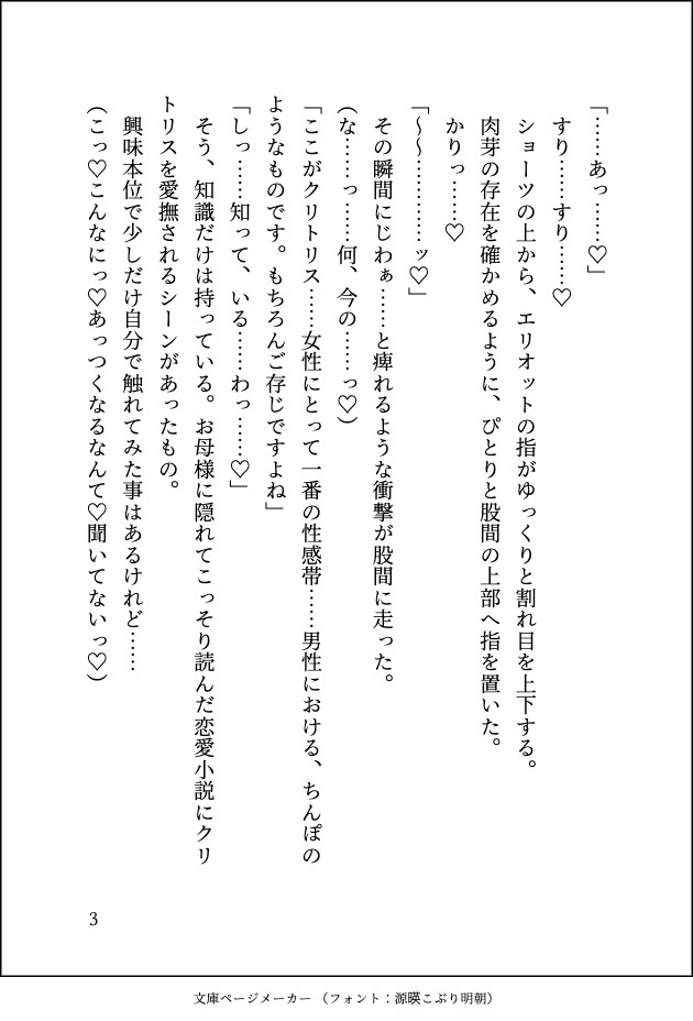 性奴○として元使用人の公爵様に買われた没落令嬢ですが手を出して貰えないので経験済みのフリをしたら嫉妬ガチギレクリ責めで分からされてお嫁さんにされてしまいました 画像3